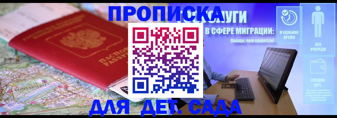 найти адрес прописки в Еманжелинске