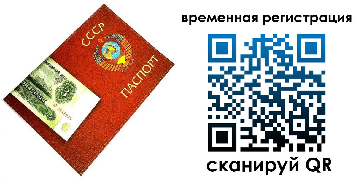 прописка регистрация в Еманжелинске