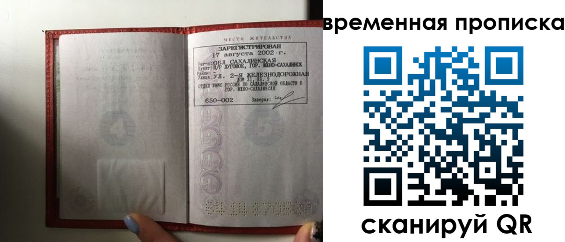 временная регистрация в квартире в Еманжелинске