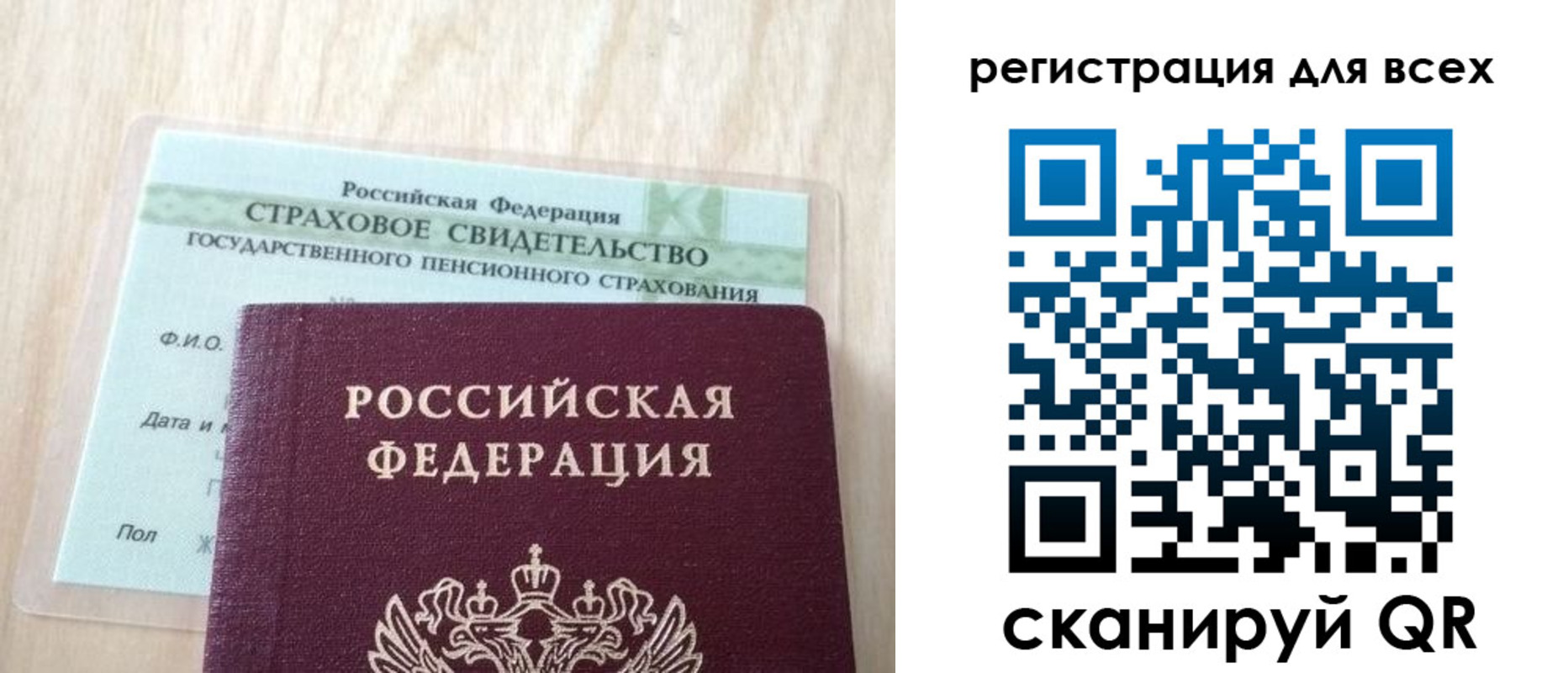 прописка в Еманжелинске