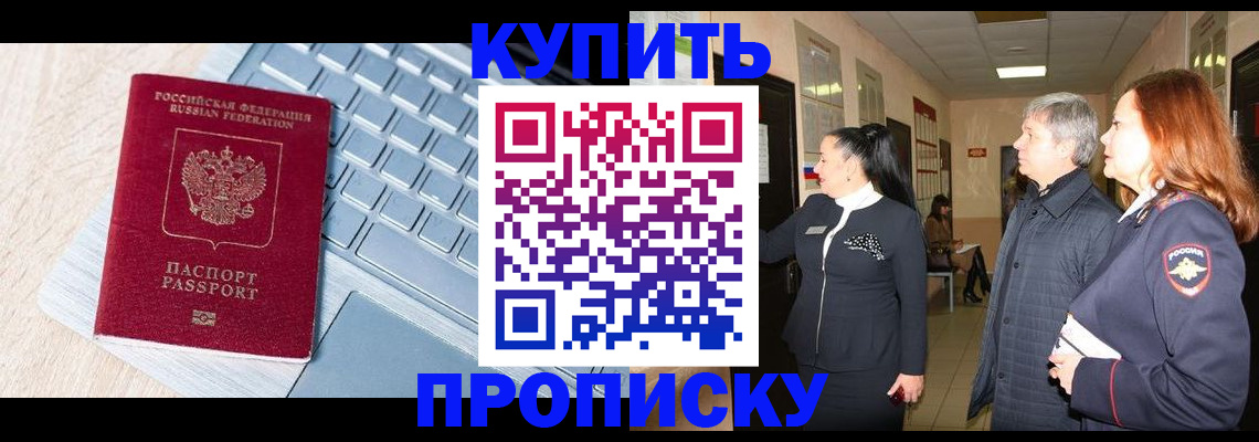 пропишу в квартире в Еманжелинске