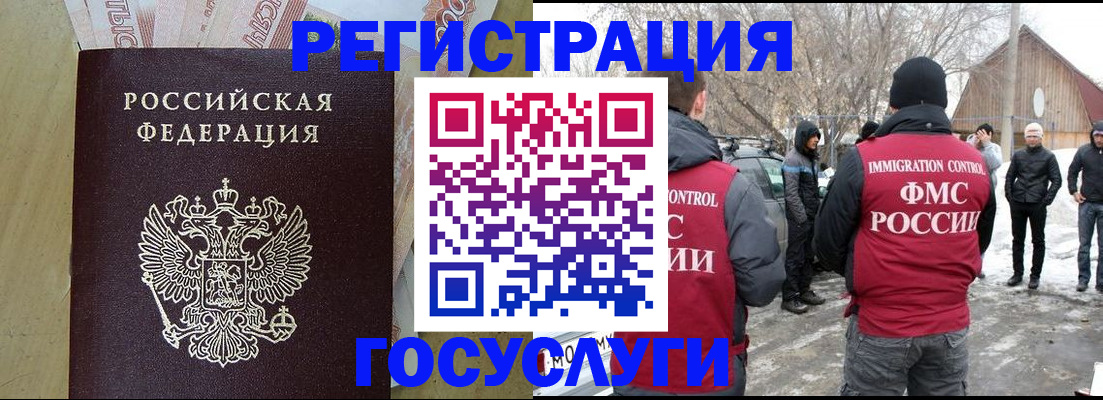 прописка ребенка в Еманжелинске