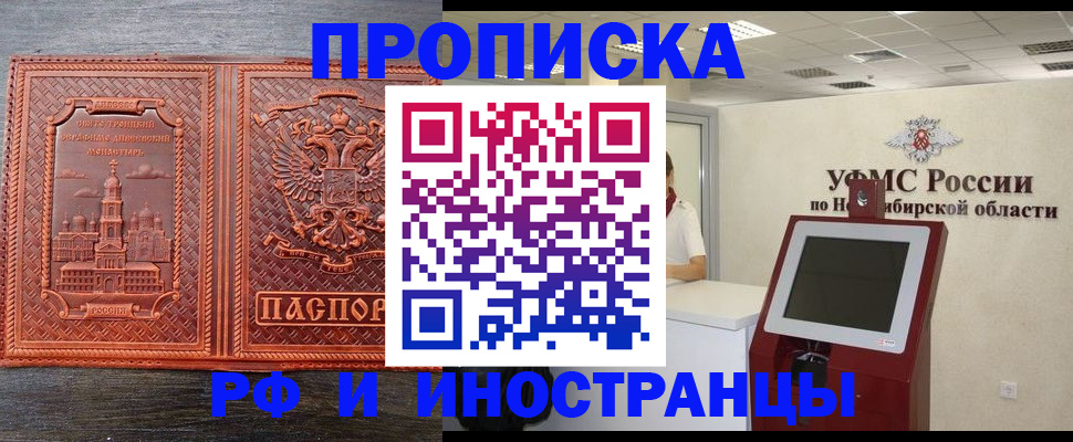 временная регистрация адрес в Еманжелинске